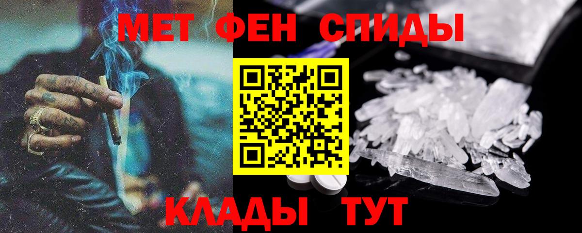 АМФЕТАМИН VHQ Десногорск