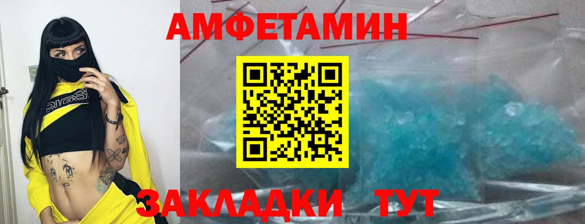 Десногорск  Амфетамин  Вход с VPN  Amphetamine Premium  Amphetamine 
