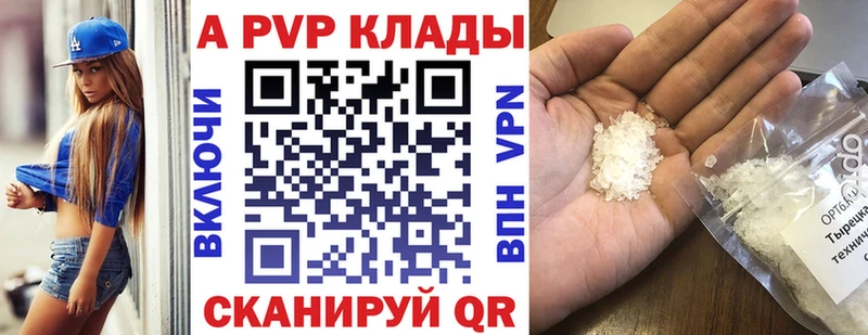 A-PVP кристаллы  Десногорск 