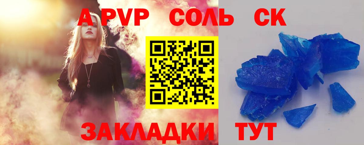 A-PVP  где купить наркотик  Вход с VPN  Десногорск  Alfa_PVP Crystall  A PVP VHQ  Альфа ПВП кристаллы 