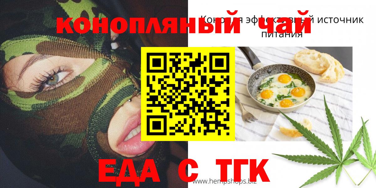 Cannafood марихуана Десногорск