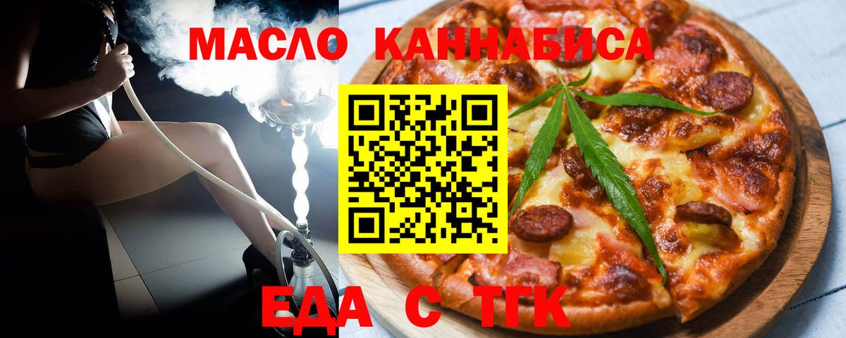 Cannafood конопля  Вход с VPN  Десногорск 