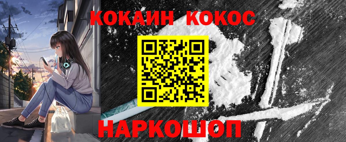 Десногорск  COCAIN Колумбийский  COCAIN Эквадор  Вход с VPN 
