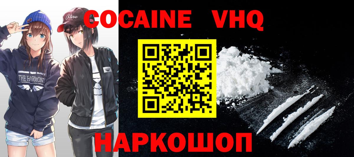 Cocaine Fish Scale Десногорск