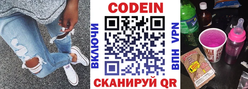 гидра вход  Десногорск  Кодеиновый сироп Lean Purple Drank  купить наркотик 