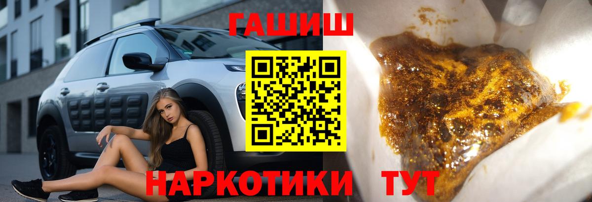 ГАШИШ  ГАШИШ индика сатива  Десногорск  Вход с VPN  ГАШ Premium 