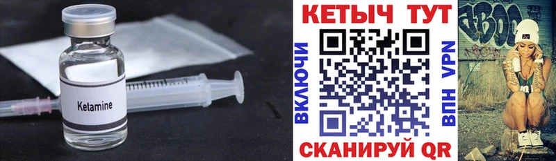 Кетамин VHQ  mega ссылки  Десногорск  где найти  