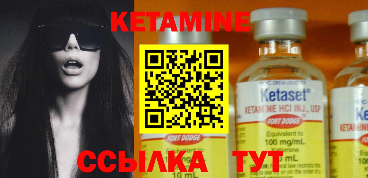 Кетамин ketamine  КЕТАМИН ketamine  blacksprut сайт  Вход с VPN  Десногорск 