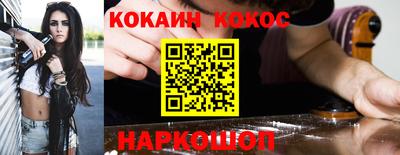кокаин перу Краснодар
