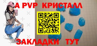 apvp Краснознаменск