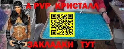 apvp Краснознаменск