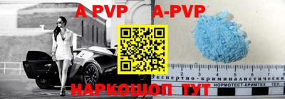 ALPHA-PVP Краснокаменск