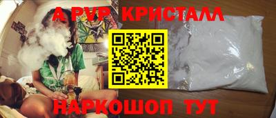 ALPHA-PVP Краснокаменск