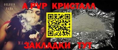 apvp Краснознаменск