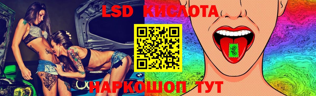 Лсд 25 экстази кислота  Лсд 25 экстази ecstasy  Лсд 25 экстази  Десногорск  Вход с VPN 