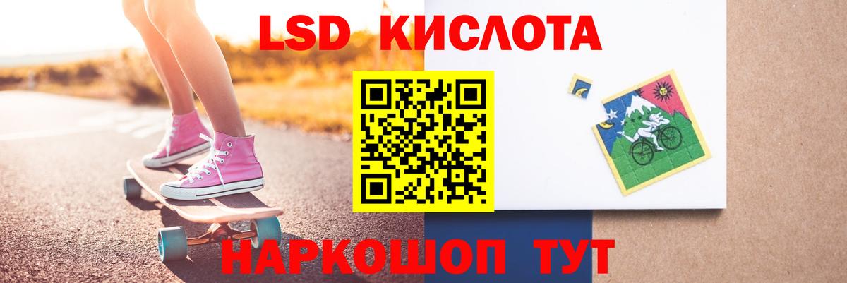 Лсд 25 экстази кислота Десногорск
