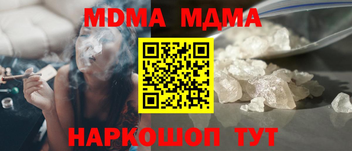 Десногорск  МДМА crystal  Вход с VPN  МДМА кристаллы 