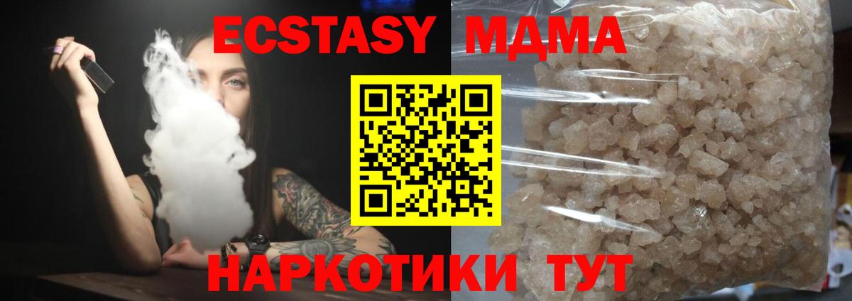МДМА молли Десногорск