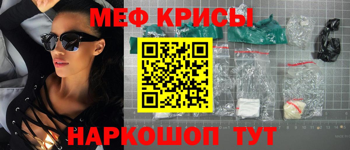 наркотики  Меф mephedrone  Вход с VPN  Десногорск 