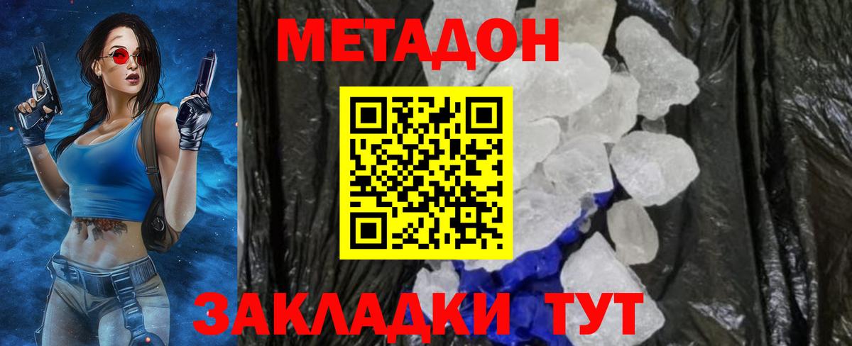 МЕТАДОН мёд  Вход с VPN  Десногорск 