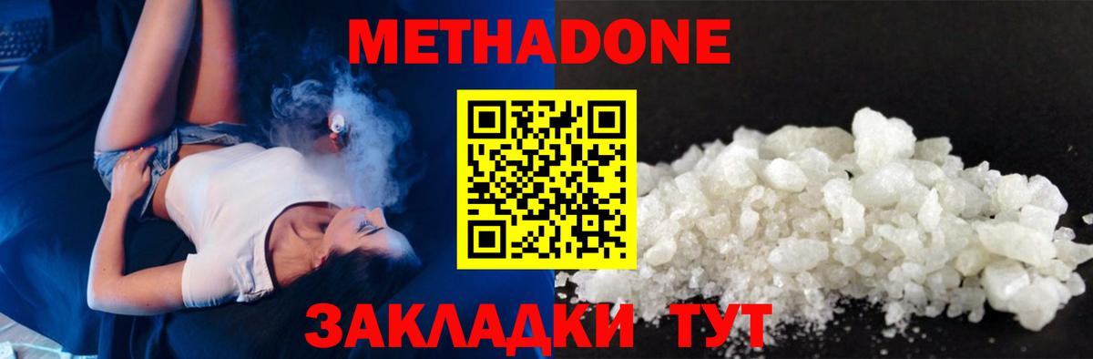 Мефедрон Десногорск