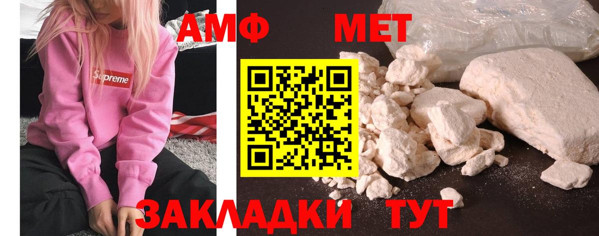 МЕТАМФЕТАМИН винт Десногорск