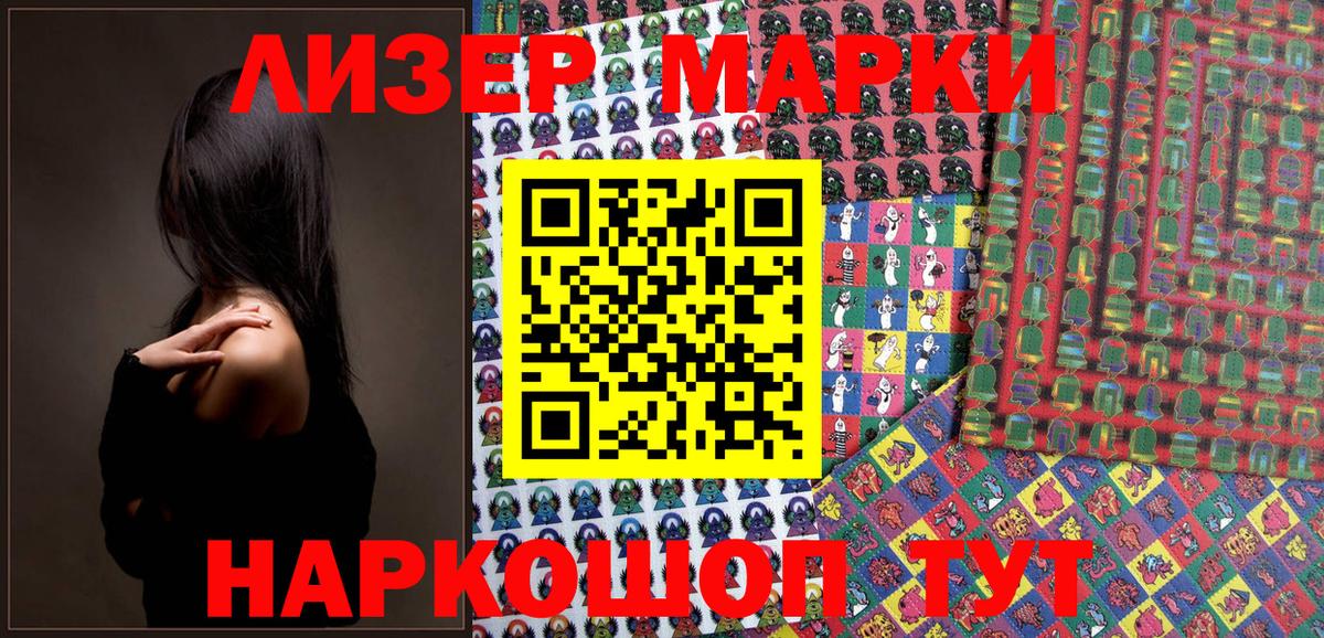 Марки 25I-NBOMe 1,5мг  Вход с VPN  Марки 25I-NBOMe 1,5мг  Наркотические марки  Десногорск 