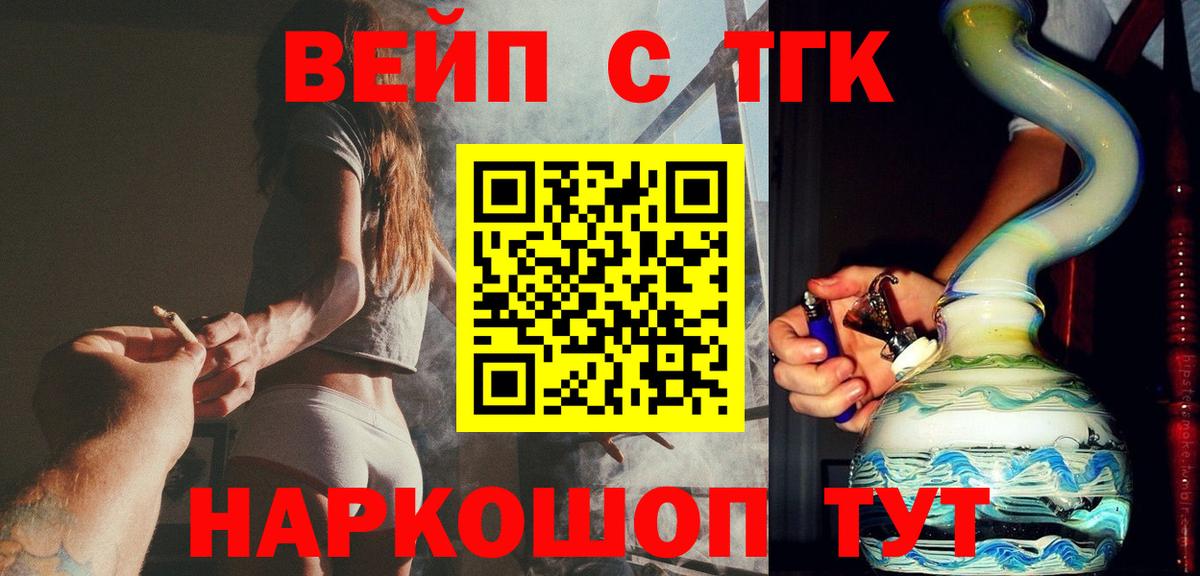 Дистиллят ТГК гашишное масло  Вход с VPN  Десногорск 