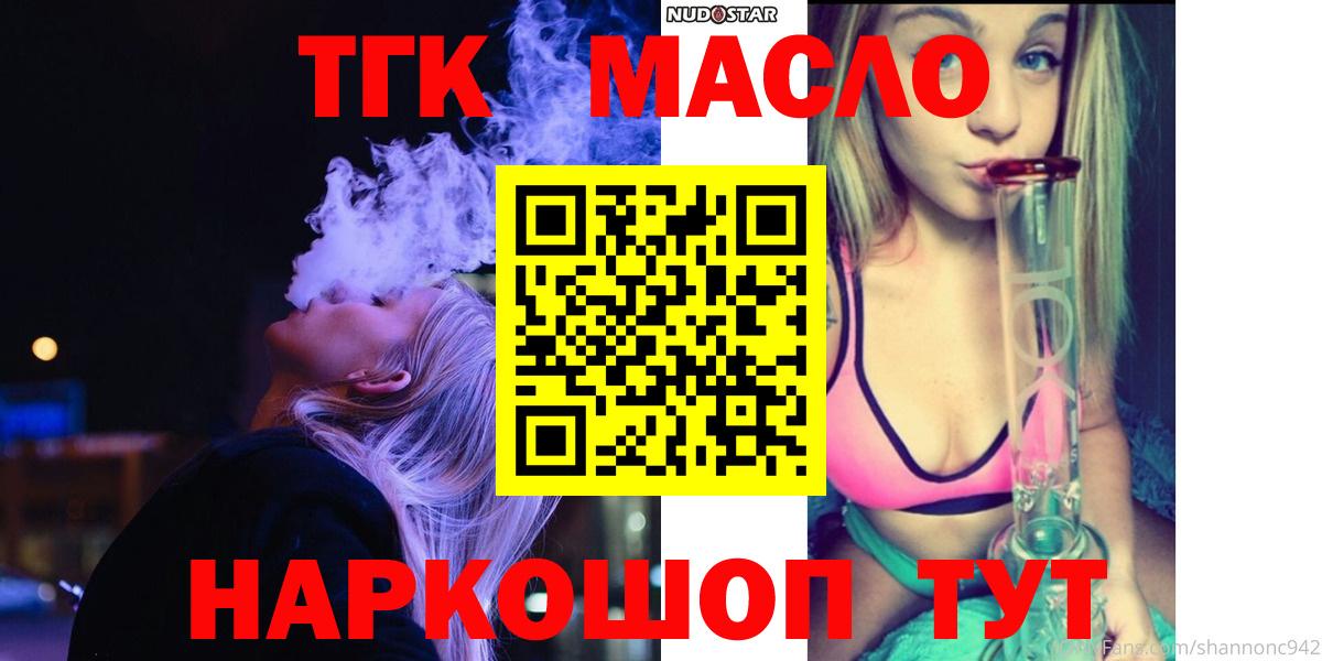ТГК жижа Десногорск